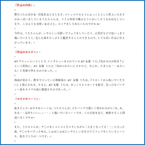 アダルトアフィリエイト記事#3762【先生、ナマでするので秘密にしてください。】