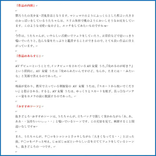 アダルトアフィリエイト記事#4083【抱き心地抜群のむっちりエロボディ】