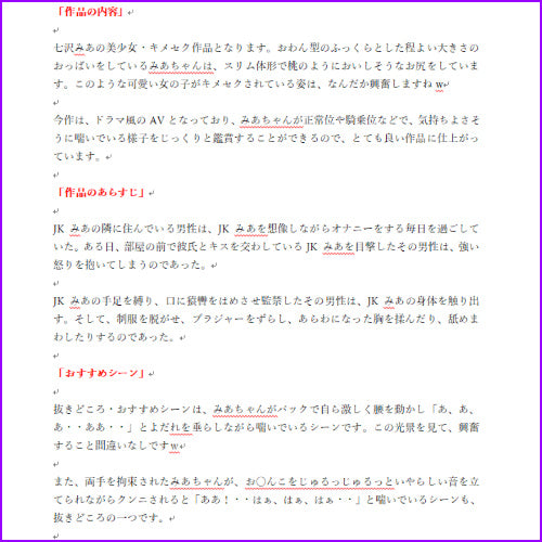 AVレビュー記事テンプレ#1065【お色気P●A会長&悩殺女教師と悪ガキ生徒会 紗々原ゆり/七瀬いおり】
