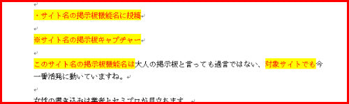 臭いフェチのカワイイ美容師との出会い系サイト体験談┃アフィリエイト記事作成テンプレート!