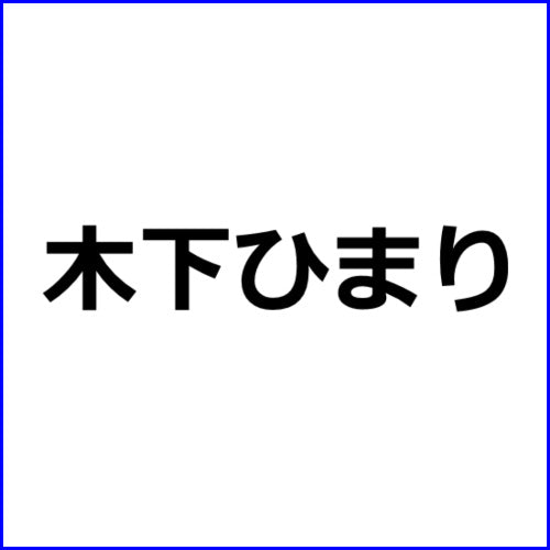 AVアフィリエイト記事#1740【出世頭とヨイショされ酔わされ…】