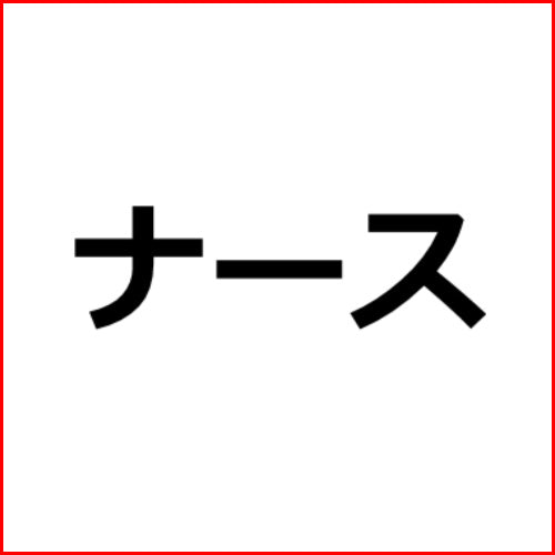 アダルト動画アフィリエイト#1601【とにかく優しい!そしていつも笑顔の現役ナースが挑戦】
