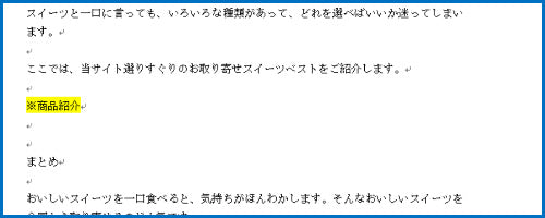「ソーセージ」お取り寄せ商品比較・ランキング記事