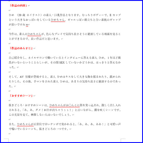 MGS動画アフィリエイト記事#239【初撮り】【お椀型の美巨乳】【ウブ娘の覚醒】