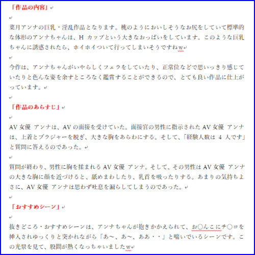 AVアフィリエイト記事テンプレ#1107【倒れたカレン先生を介抱して家に送ったら… 】