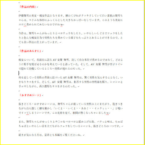 アダルト動画アフィリエイト記事#840【大型新人!W54cm圧倒的くびれと奇跡の天然Fカップ】