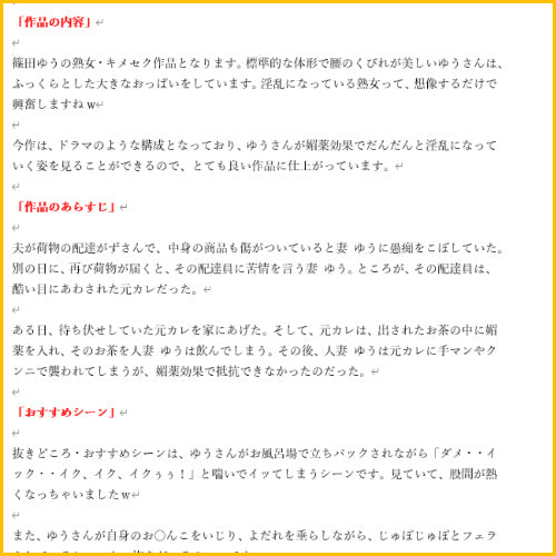 アダルト動画レビュー記事#419【たった7時間2人っきりにしてみたら…結果、10発セックスしてました。 篠田ゆう】