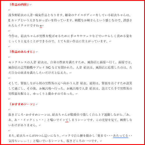 アダルト動画アフィリエイト記事#413【男をいじめると感じる女子は実在する!4】