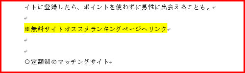 【事例付き】女性の婚活・恋活サイトのプロフィールの書き方