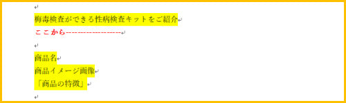 ヒトパピローマウイルスの検査方法