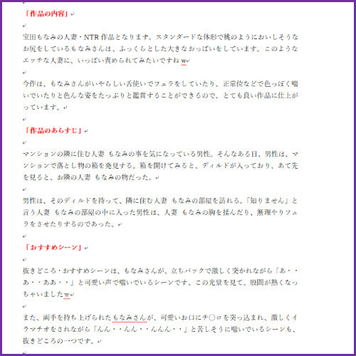 アダルト動画アフィリエイト#1657【ノーブラ浮き乳首を攻められて乳首イキ依存症になった母】