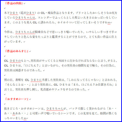 AVアフィリエイト記事#1740【出世頭とヨイショされ酔わされ…】