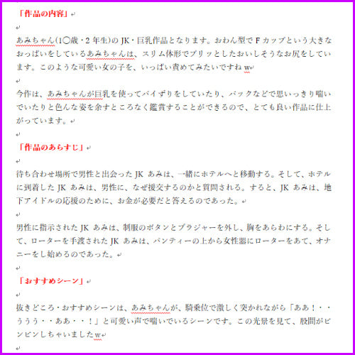 AVアフィリエイト記事#1775【妻が不在の3日間、豊満巨乳で喰い頃な連れ子J●をキメセクで中出し精子漬け】