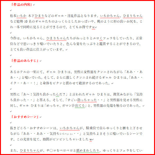 アダルトアフィリエイト記事#2116【浮気男のデカチンの虜になる…昼下がりの妻たち】