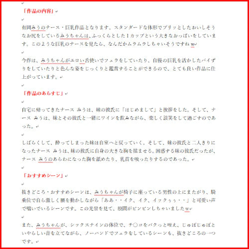 AVアフィリエイト記事#1749【私、プライベートではいつも潮吹くの我慢してたんです…】