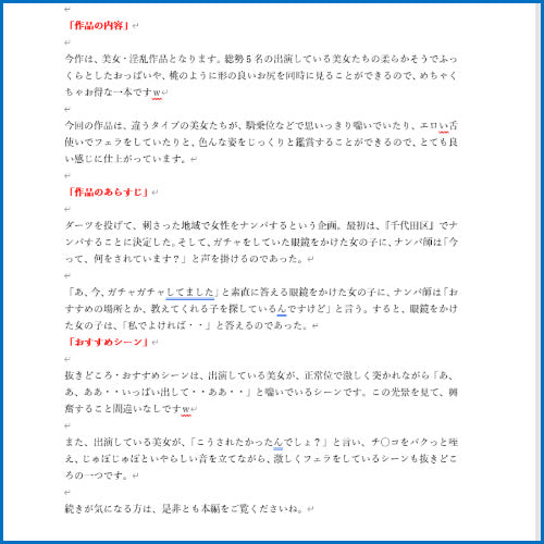 アダルトアフィリエイト記事#2237【母をイジメっ子の同級生にNTRれたいじめられっ子の僕 】