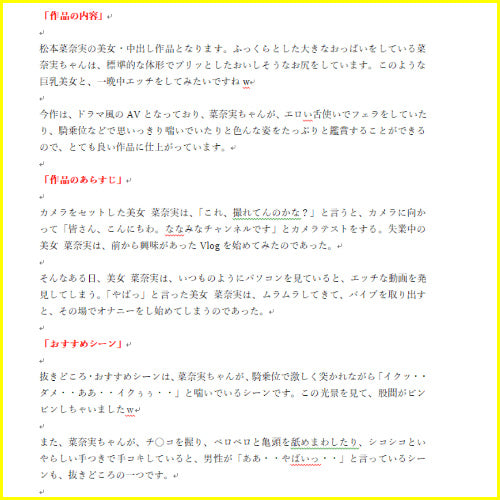 アダルトアフィリエイト記事#2042【テクが気持ち良過ぎて予約が取れない巨乳J系エステティシャン】