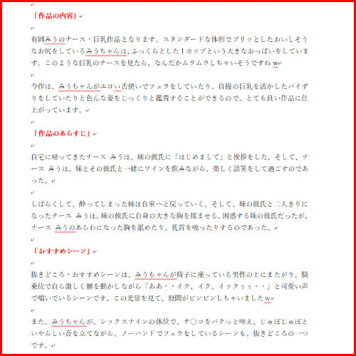 アダルト動画アフィリエイト#1601【とにかく優しい!そしていつも笑顔の現役ナースが挑戦】