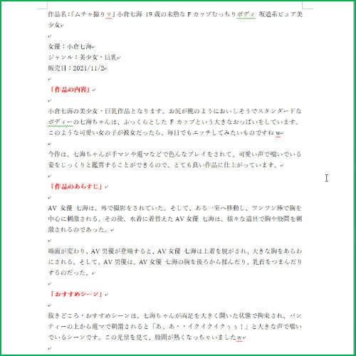 アダルト動画アフィリエイト記事#705【最高の愛人沼 仕事にも家庭にも干渉してこない、セックスだけの理想関係を三上悠亜と…。】