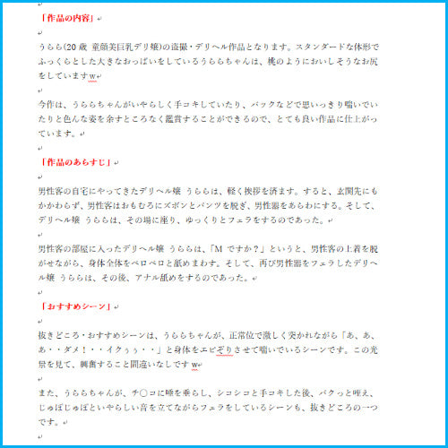 AVアフィリエイト記事テンプレ#1370【人妻さんいらっしゃい 僕の自宅でハメ狂った熟女さんをひっそりすべて盗撮しました。2】