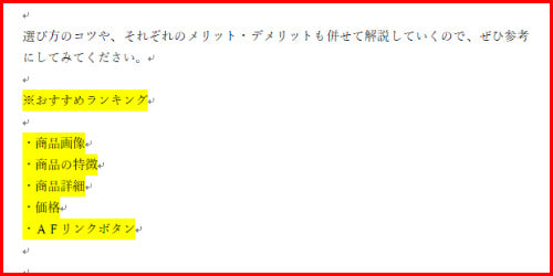 女性向け「脱毛器」商品比較・ランキング