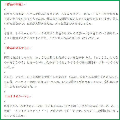 アダルト動画アフィリエイト記事#692【旦那への罪悪感を覚えつつ今日も義父の濃密レ●プに繰り返し絶頂を… 】