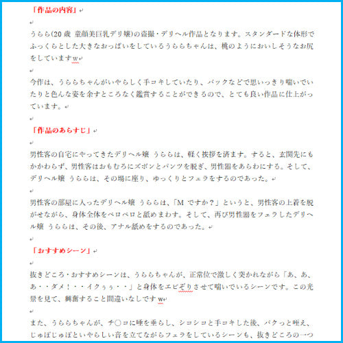 【盗撮・のぞき】AVアフィリエイト29記事セット!