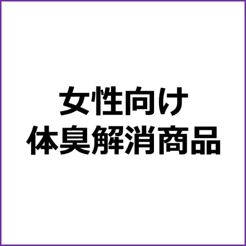 みやびの爽臭サプリ┃アフィリエイト商品の紹介記事テンプレート!