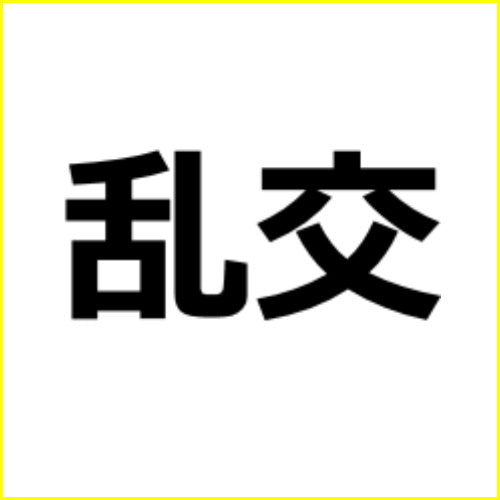 アダルトアフィリエイト記事#3679【発情期で盛り中の地下アイドル】