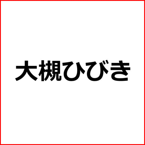 アダルトアフィリエイト記事#3124【派遣マッサージ師にきわどい秘部を触られすぎて】