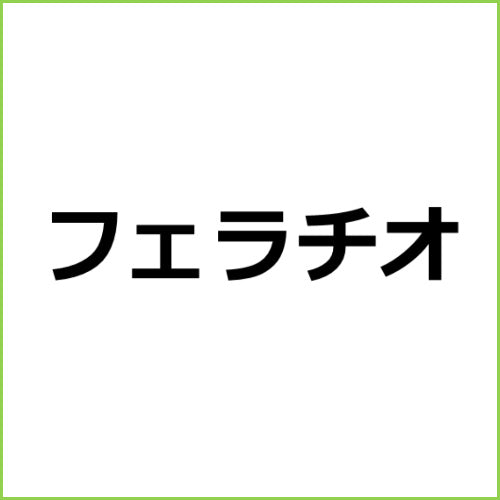 アダルトアフィリエイト記事#3390【手コキ・パイズリ・フェラチオ】