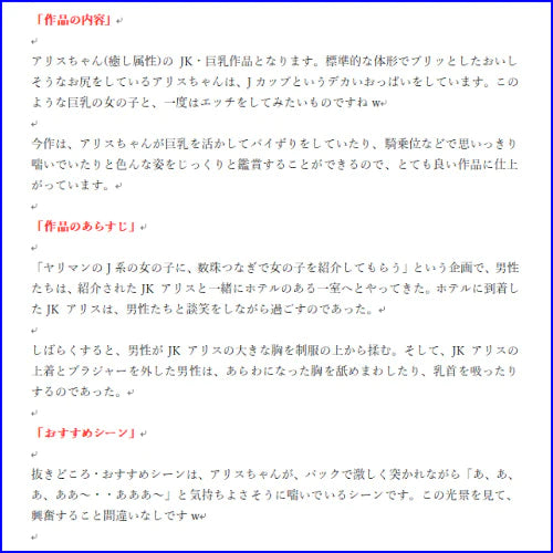 アダルトアフィリエイト記事#3680【美しき人妻肉便器たち 恥辱の中出し】