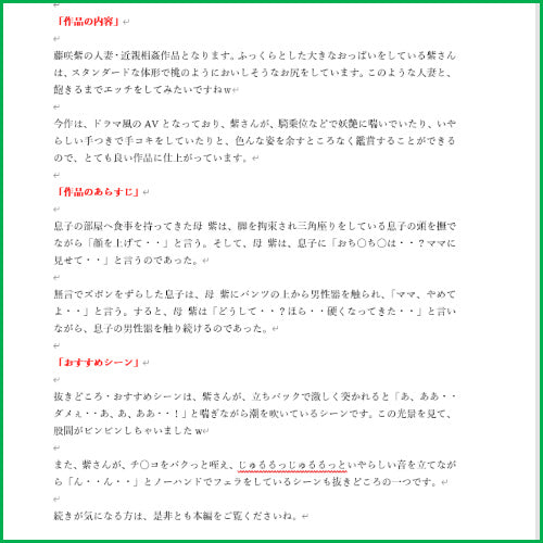 アダルトアフィリエイト記事#3517【旦那より義父の唾液ダラダラ接吻が上手すぎて】