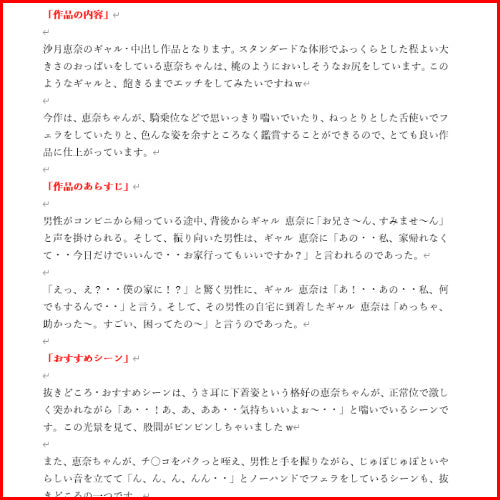 アダルトアフィリエイト記事#3267【友達の妹が清純そうに見えてクソ生意気なメスガキだった】