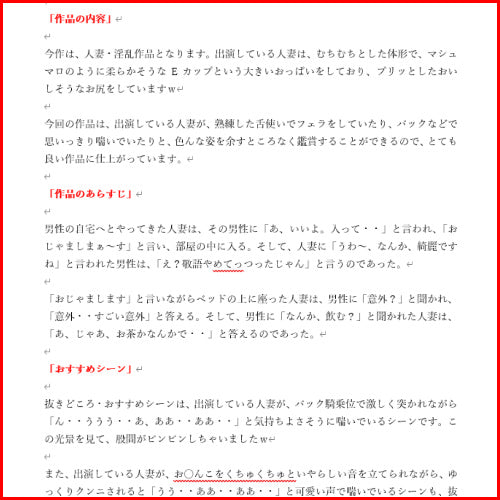 アダルトアフィリエイト記事#3620【息子の友達の制御不能な絶倫交尾でイカされ続けて】