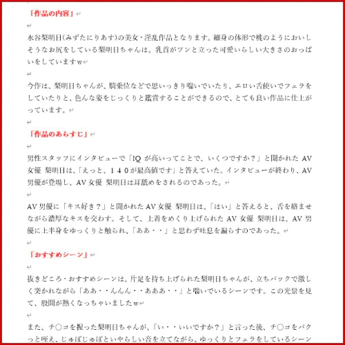 アダルトアフィリエイト記事#3249【カラミざかり番外編 ～竹内先輩と部室～】