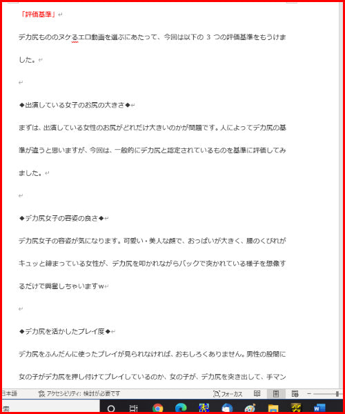 【顔面騎乗位】アダルト動画ランキング導入、評価の記事テンプレート！