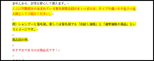 育毛の有効成分１１の解説記事┃女性育毛アフィリエイト向け