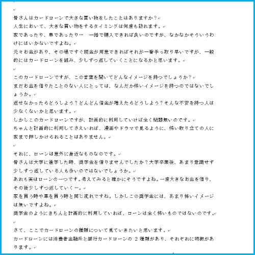 【主婦が旦那に内緒でお金を借りる具体的な方法】SEO対策向け金融アフィリエイト記事