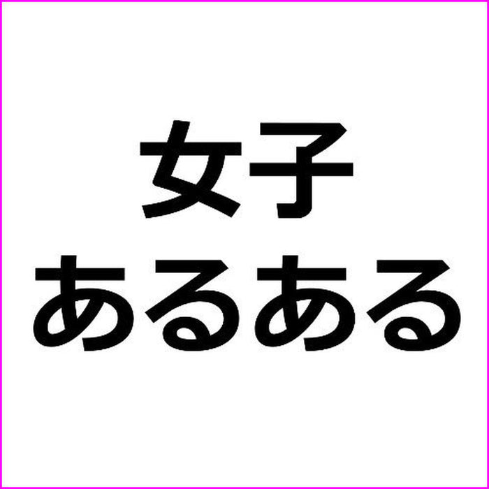 気が強い女性┃（ブログ・Twitter・Youtubeネタ）