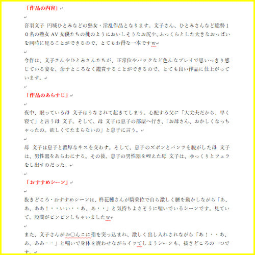 アダルト動画アフィリエイト記事#876【「これが本当に50代！？」歳を重ねて性欲増し増し！】