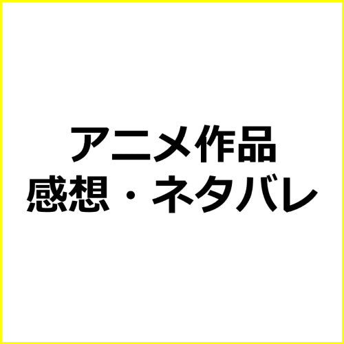 屍鬼[シキ]（TVアニメ動画） 作品紹介┃アニメ（ＶＯＤ）アフィリエイト記事作成テンプレート！