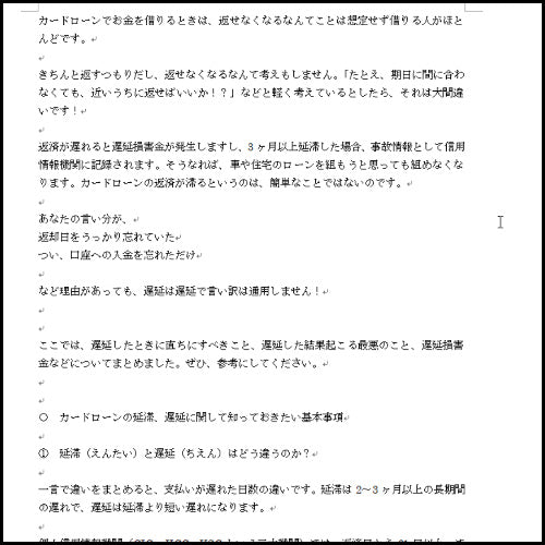 【家賃滞納で強制退去になるまでの期間と流れ】アフィリエイト記事