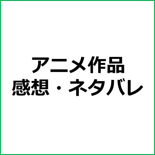 まよチキ！（TVアニメ動画）作品紹介┃アニメ（ＶＯＤ）アフィリエイト記事作成テンプレート！