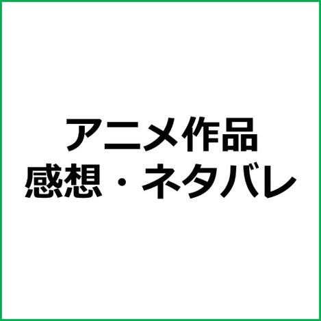【おすすめ神ＯＰ】アニメアフィリエイト２０記事セット！