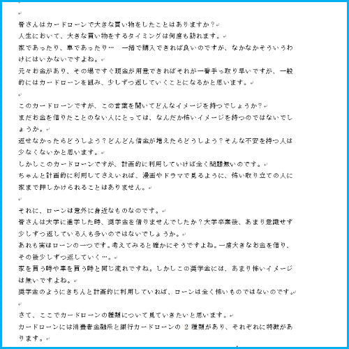 【カードローンを利用する際のＱ＆Ａ】金融アフィリエイト記事