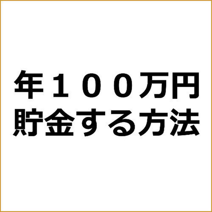 「自炊では本当の節約ができない理由」ブログ記事作成テンプレート！