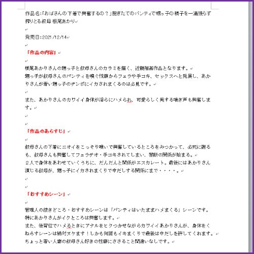 アダルトアフィリエイト記事#180【彼氏と倦怠期の女上司に猛烈アナルクンニしてしまってから】